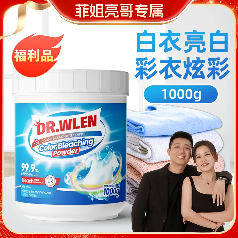 【菲姐亮哥专属】迪王活氧爆炸盐彩漂粉