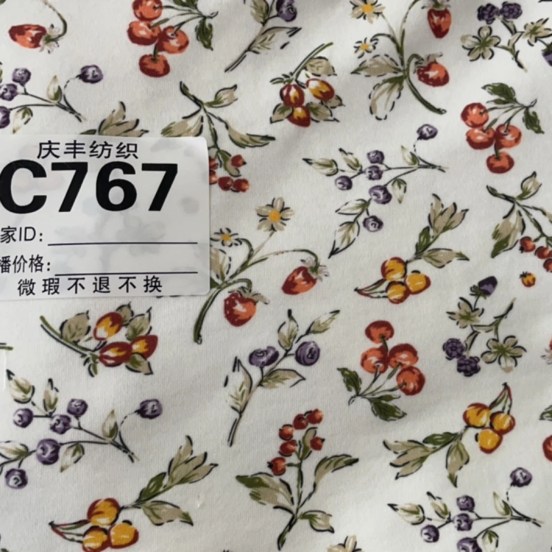 C767浆果双面鸿瑞布业