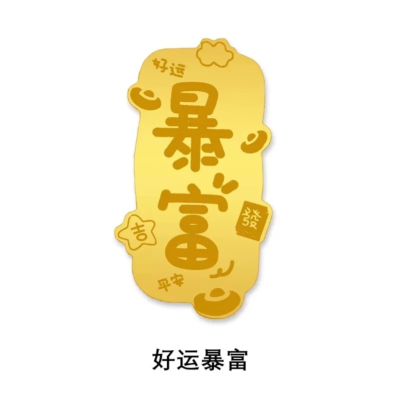 【妙妙】左上角999黄手机贴纸(暴富)参与成功离开无效