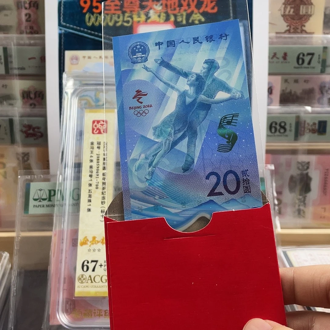 塑料冰钞红包福利不挑号