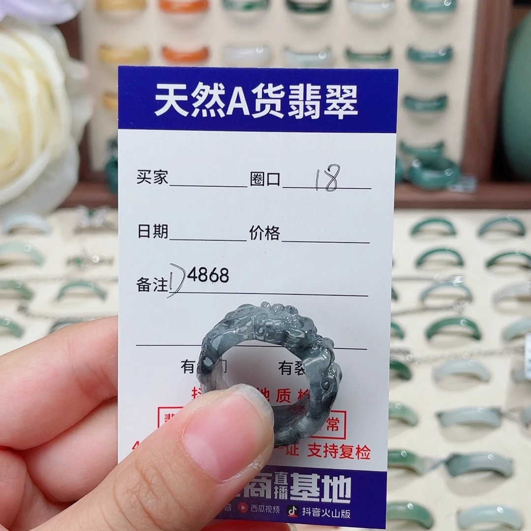 小***!翡翠未镶嵌戒指D4868