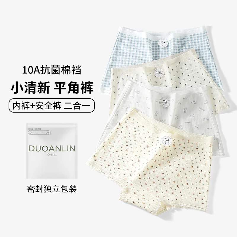 10A精梳棉少女平角内裤安全裤二合一底裆棉质100%抗菌内裤中大童