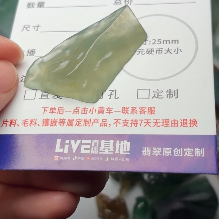 定制翡翠未镶嵌定制不退换