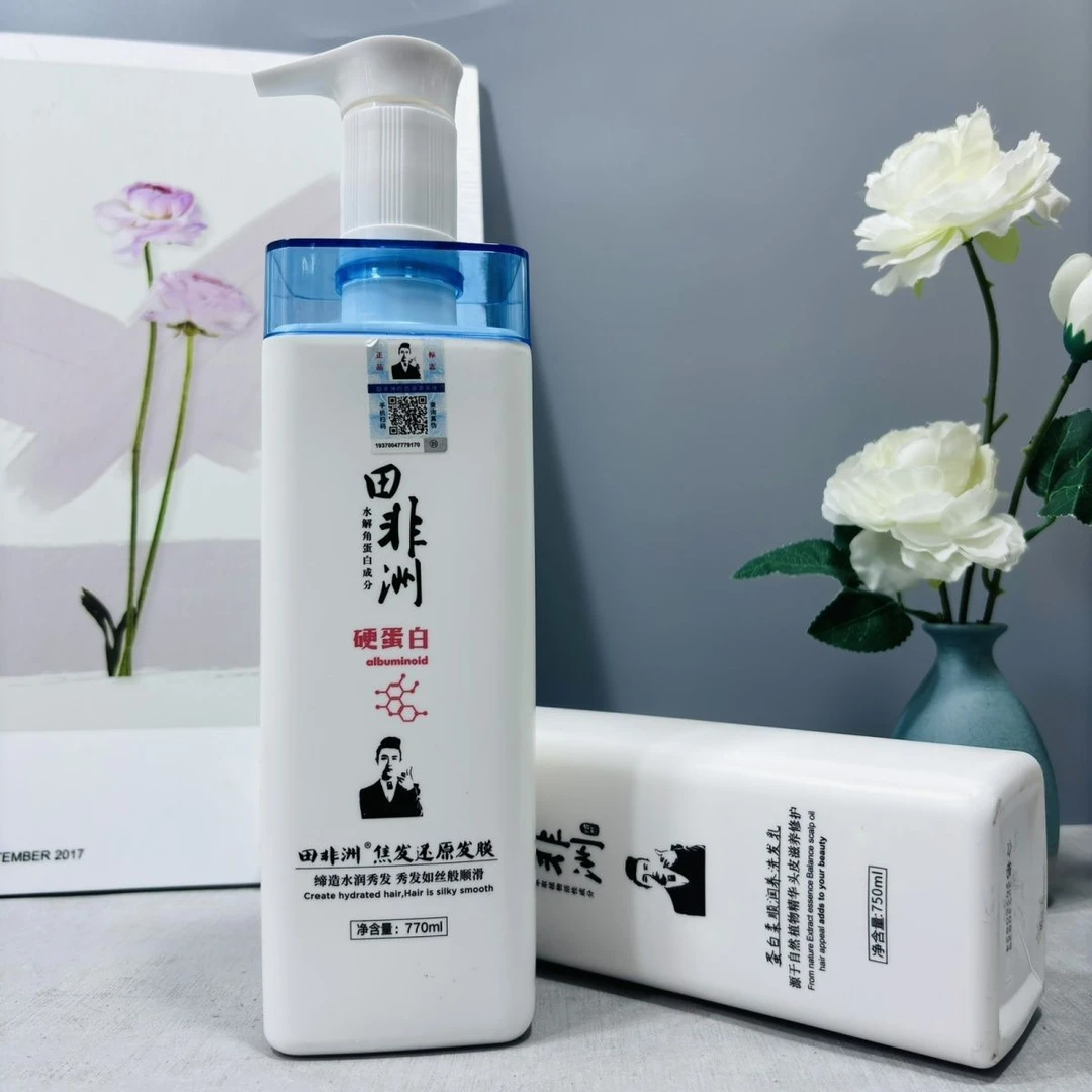 田非洲硬蛋白护发原液柔顺发膜护发素滋润顺滑田非洲发膜