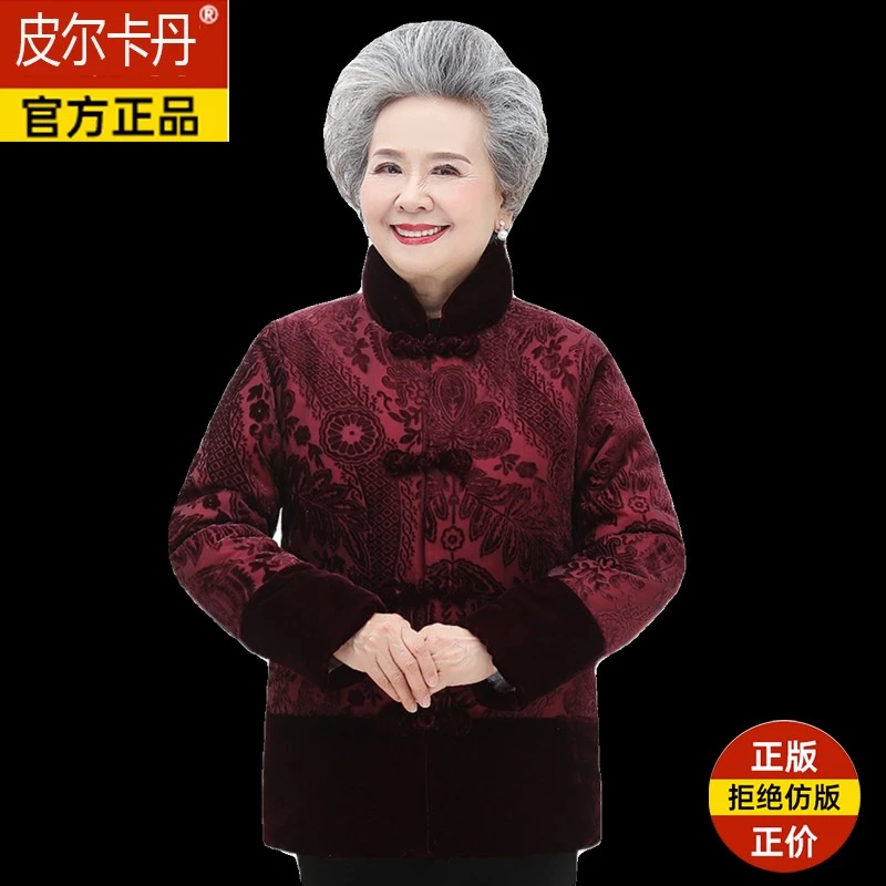 皮尔卡丹老年人棉袄女款妈妈外套真丝绒奶奶冬装棉服老太太唐装