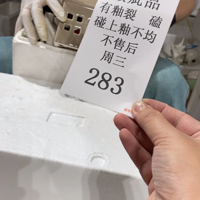 【闪购商品】摆件晶*陶瓷摆件瑕疵特卖