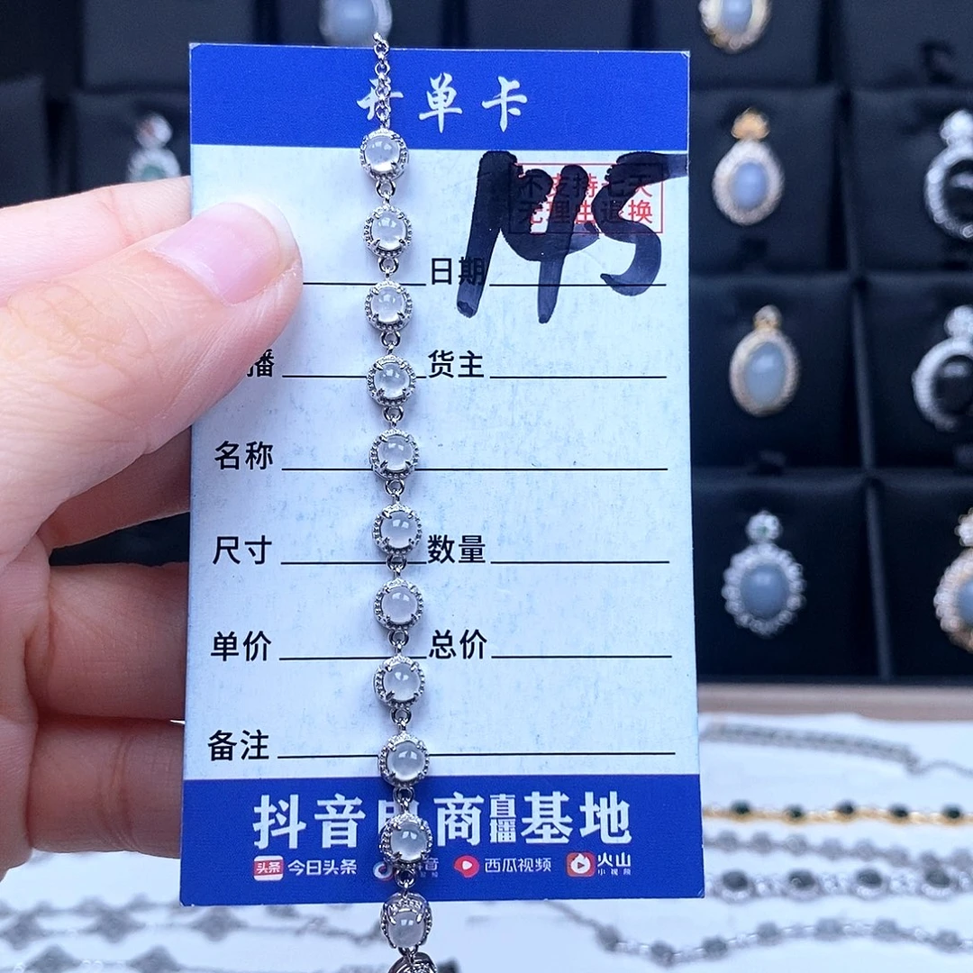 翡翠未镶嵌戒指手链