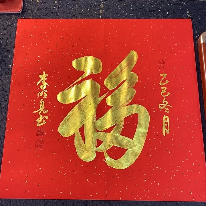 书法书画艺术作品展