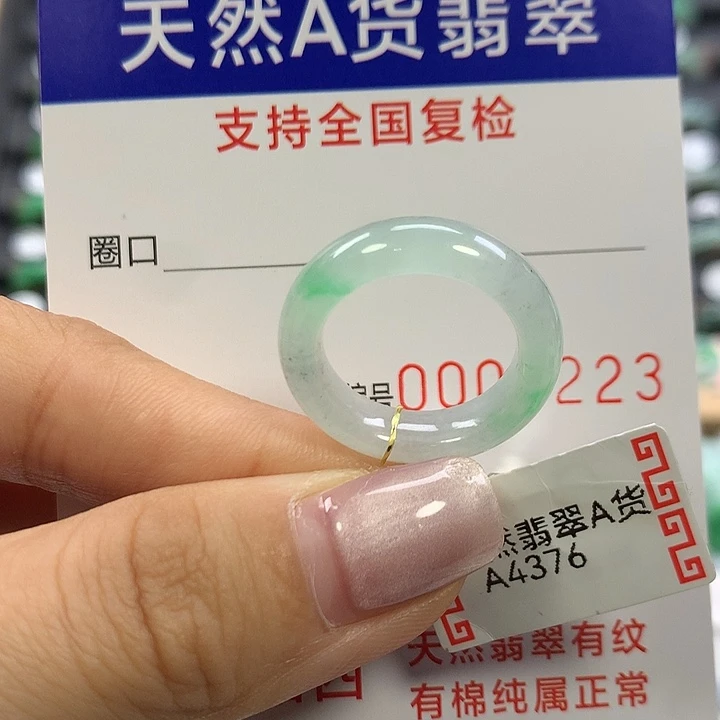 翡翠未镶嵌戒指11圈口