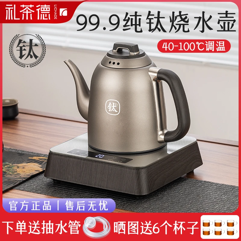 家用纯钛全自动上水电热水壶智能电茶炉烧水壶泡茶专用茶具煮茶壶