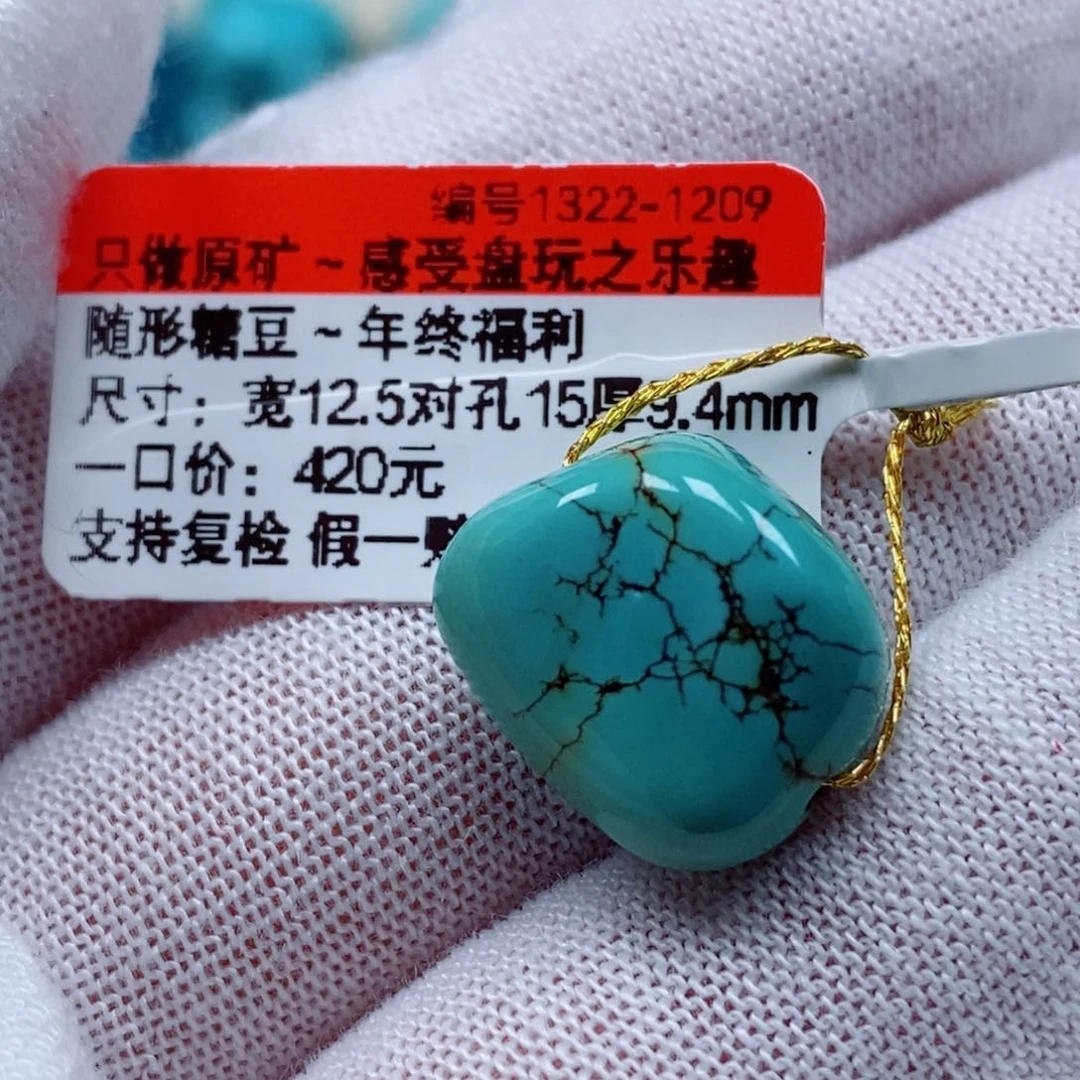 未镶嵌绿松石珠宝奇石