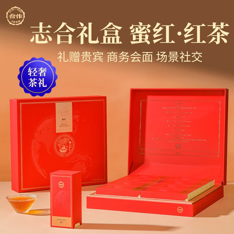 志合-特级蜜香湖南红茶礼精品纸盒核心产区采摘商务送礼自饮160g