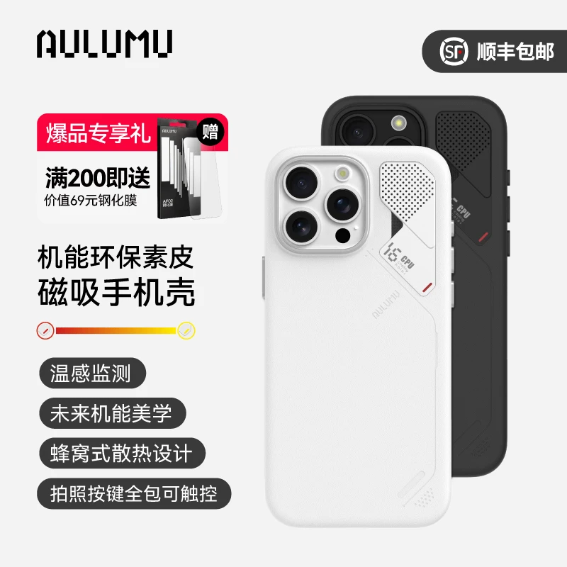 aulumu/奥鲁姆适用苹果iPhone16Pro/Max简约素皮磁吸全包手机壳