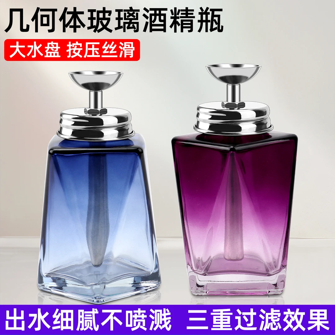 酒精瓶洗板水按压瓶手机维修酒精壶美甲清洗瓶按压式玻璃酒精瓶