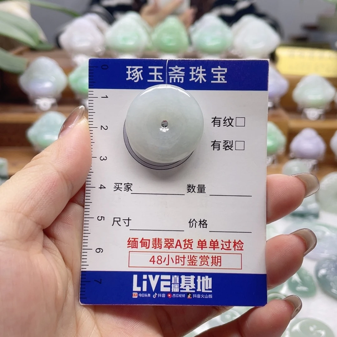 颈饰未镶嵌翡翠平安扣