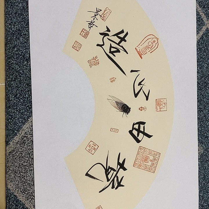 一二三四五六七八九