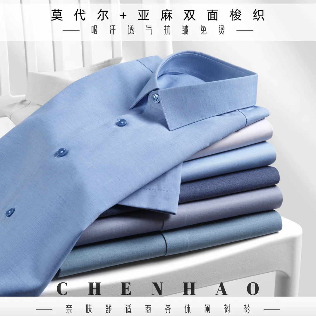 【短袖丨莫代尔+亚麻】夏季凉感吸汗抗皱免烫男士商务衬衫亲肤舒适