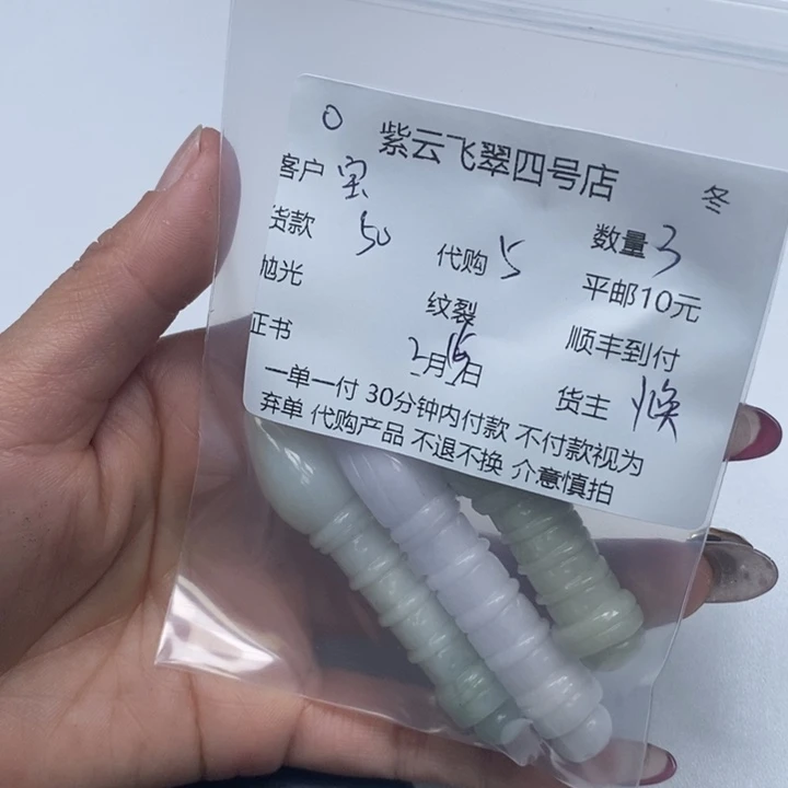 翡翠颈饰未镶嵌?****?翡翠吊坠