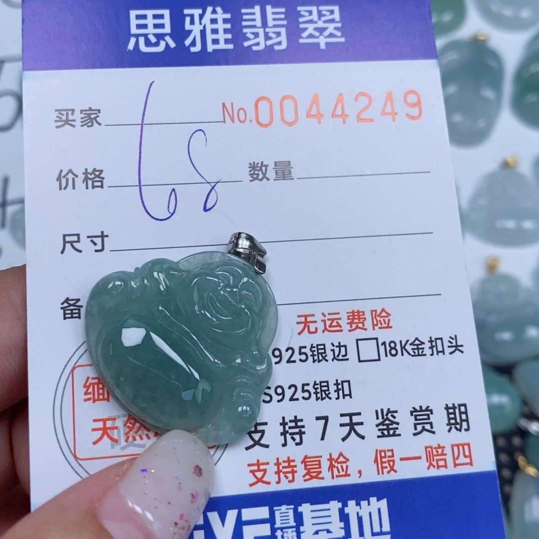 颈饰未镶嵌翡翠天然缅甸翡翠