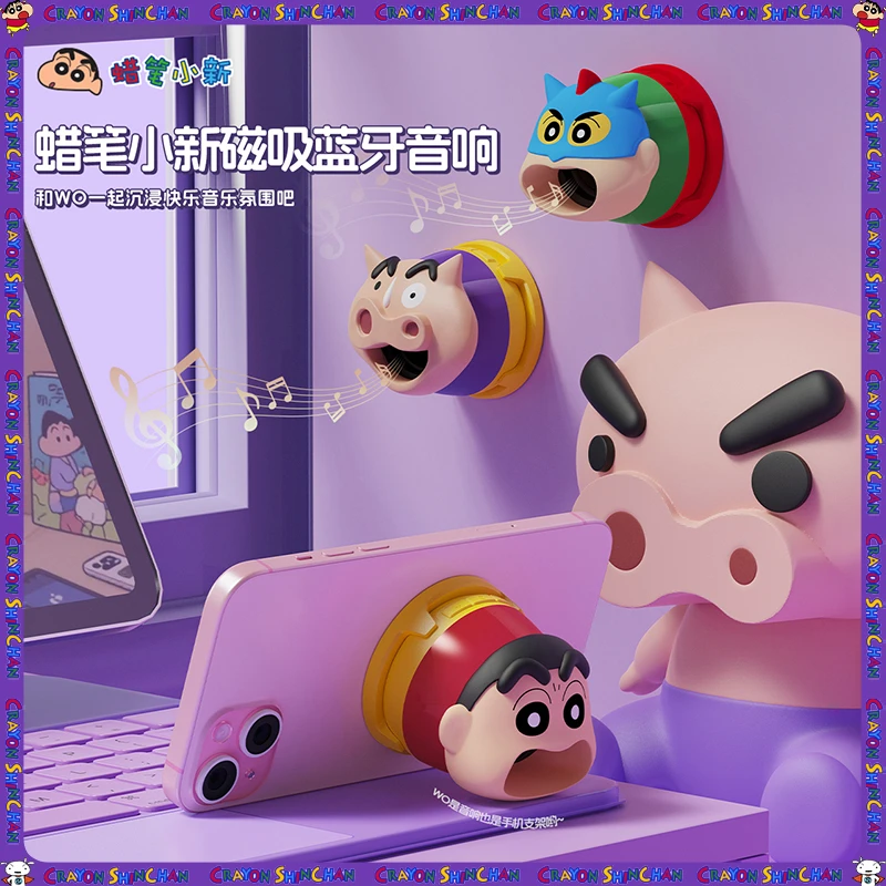 【蜡笔_小新正版授权】动感超人可爱迷你无线蓝牙音响低音炮磁吸