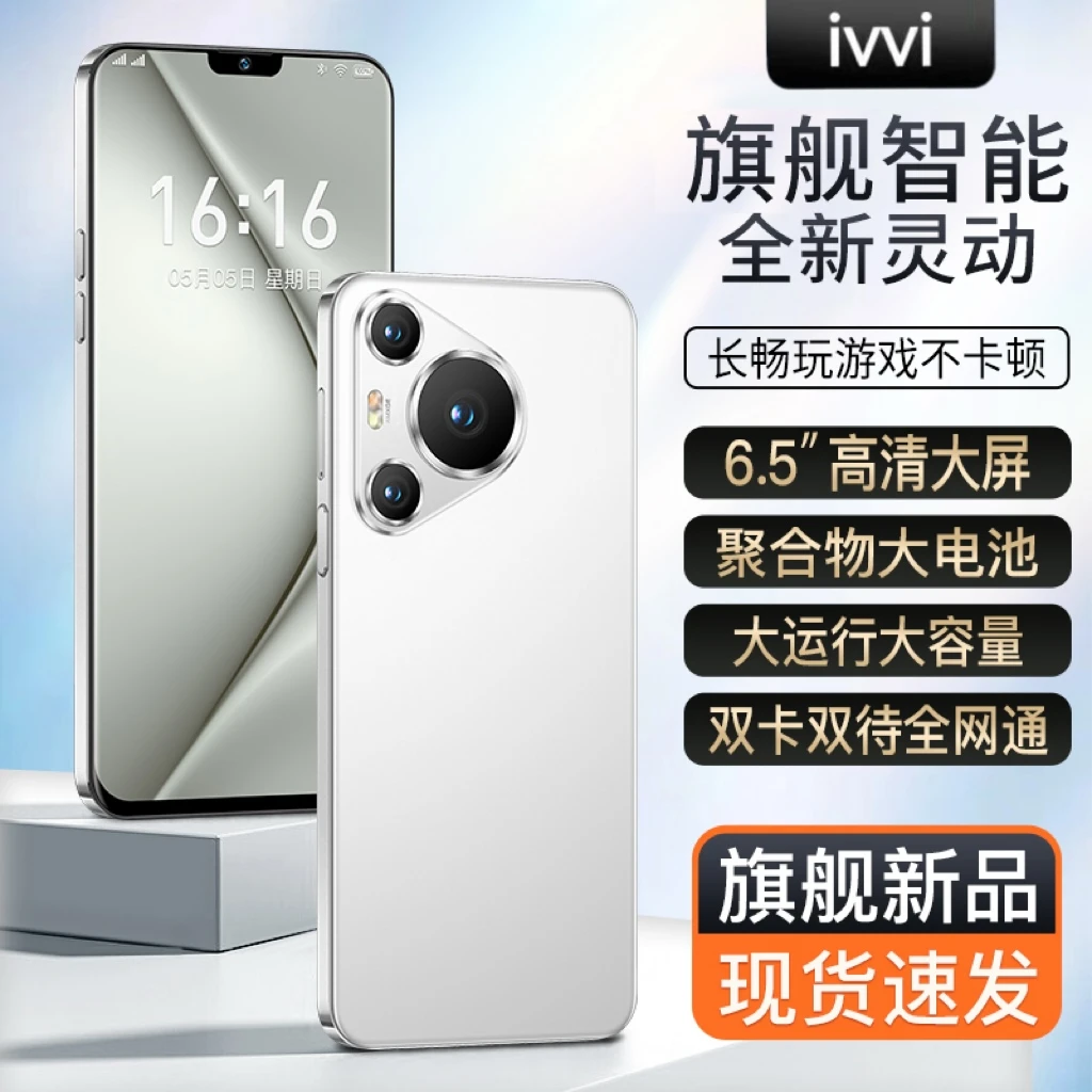 【官方正品】70Pro新款全网通双卡双待人脸识别ivvi品牌智能手机AB