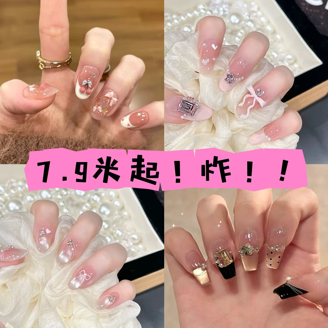 【公主请选】可反复佩戴 显白纯欲高级手工设计感穿戴美甲系列