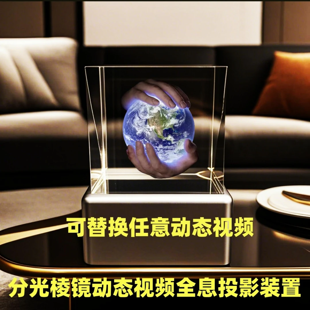 新品黑科技全息投影送男女朋友高级感桌搭面摆件蓝牙音箱分光棱镜