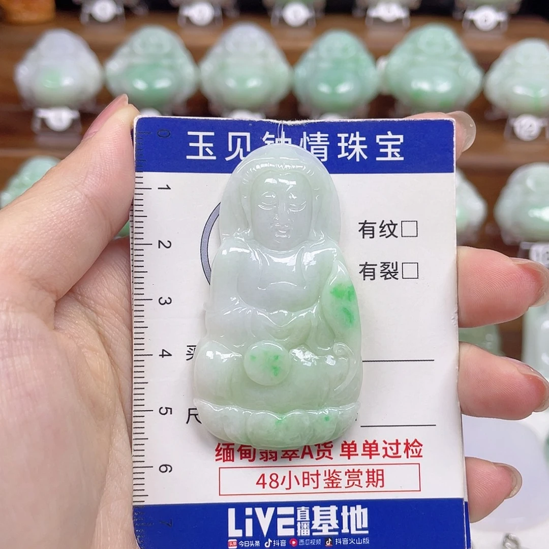 翡翠未镶嵌颈饰观音