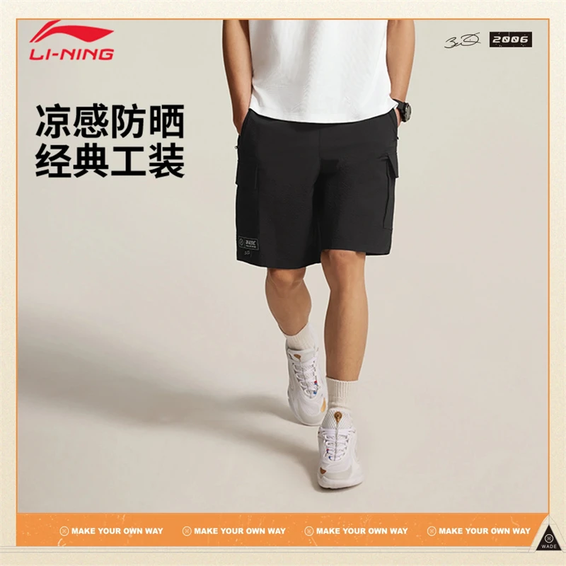 李宁韦德丨冰感防晒运动短裤男子25夏季新款透气休闲裤子AKSV019