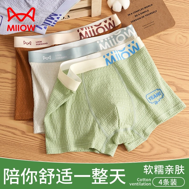猫人儿童内裤泡泡棉舒适亲肤男孩发育期不夹屁屁短裤四角裤平角裤