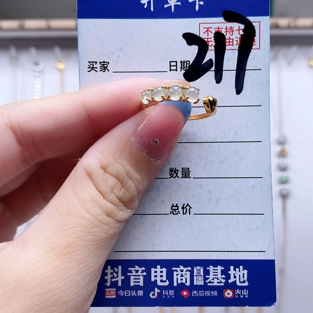 翡翠未镶嵌戒指戒指