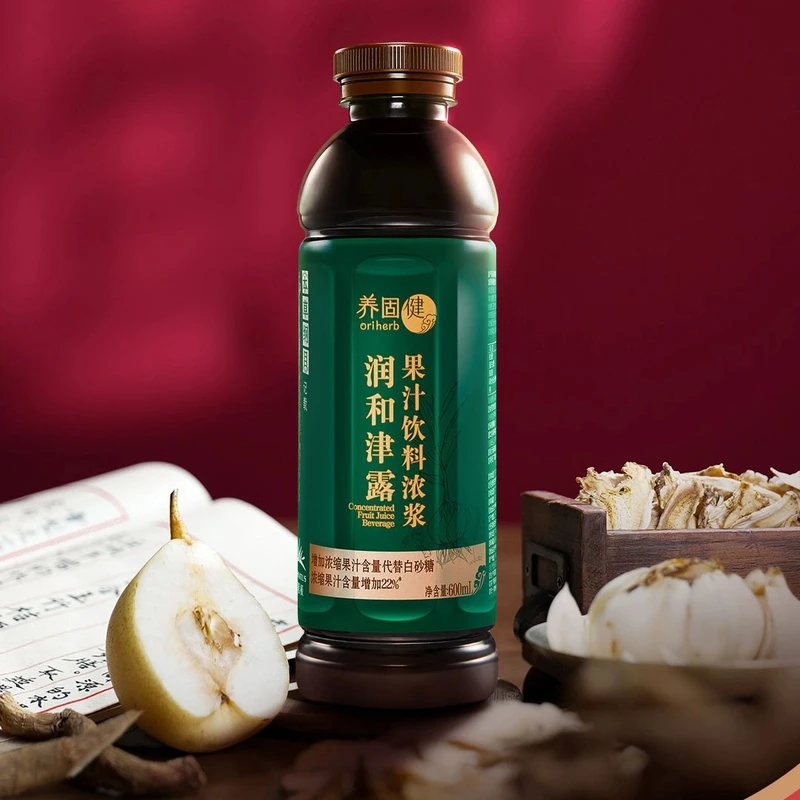 无限极养固健润和津露植物精华萃取果汁饮料