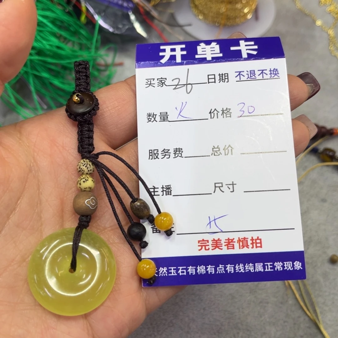 蛇纹石玉吊坠未镶嵌火**姐
