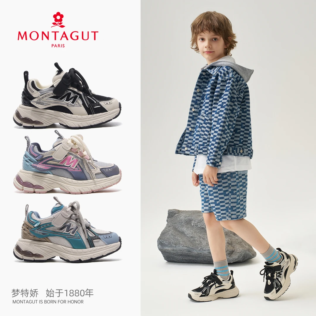 【大头青】Montagut梦特娇男女童运动鞋2025秋季新款中大童老爹鞋F1