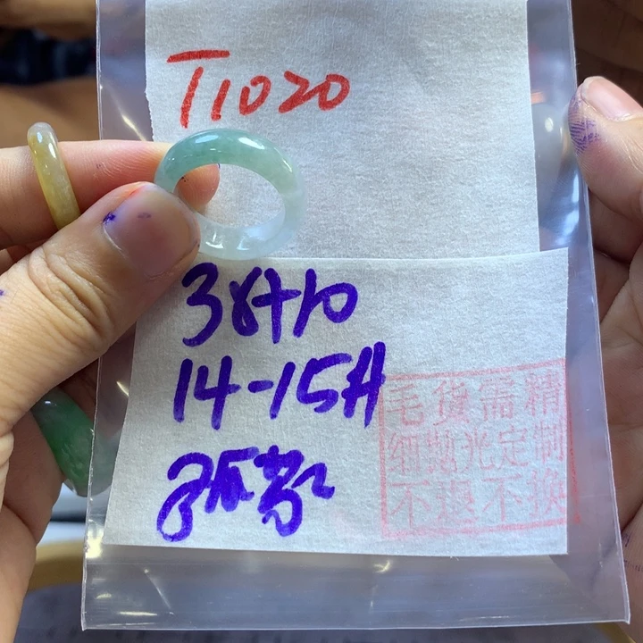 定制翡翠未镶嵌孤**傲戒圈