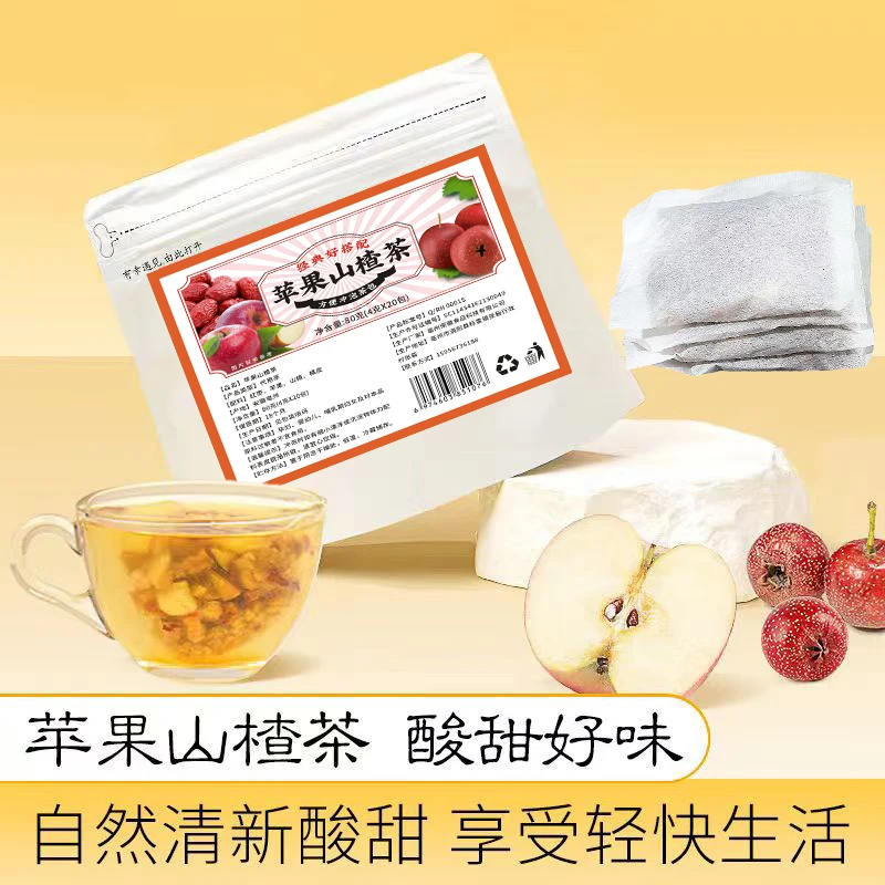 苹果山楂茶红枣陈皮山楂水苹果茶袋泡茶茶包冲泡酸甜好喝
