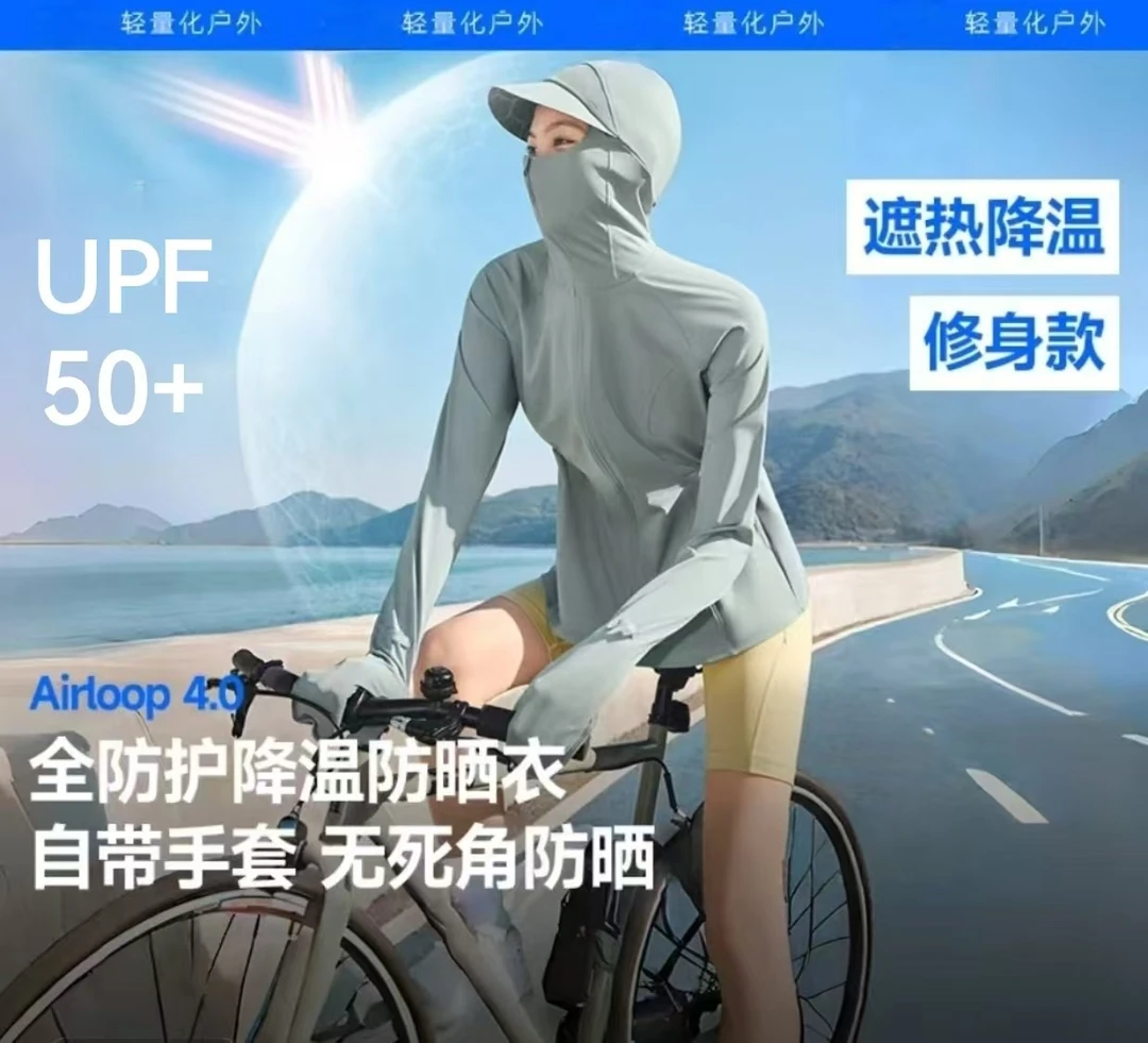 2025夏季蕉家同款全防护指尖防晒衣女冰丝可调节松紧收腰防晒服