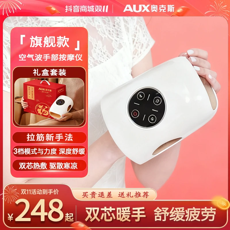 AUX/奥克斯 手部按摩仪腱鞘热敷神器经络按摩手部手指按摩送妈妈