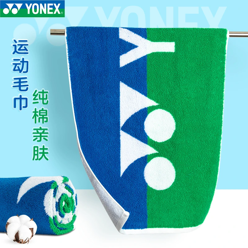 新款YONEX尤尼克斯羽毛球网球运动毛巾加厚吸水毛巾AC1213CR