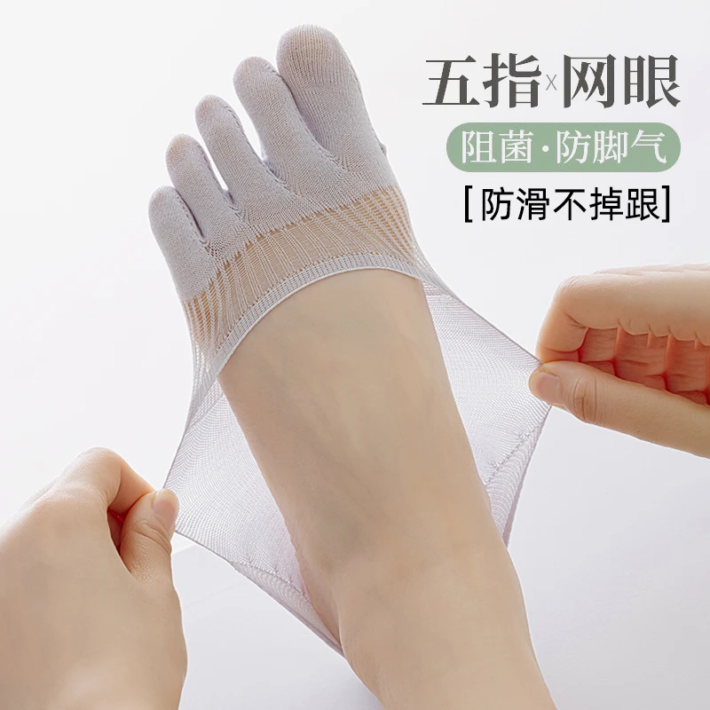 五指袜子女浅口船袜夏季薄款透气防臭吸汗分趾袜防滑不掉跟隐形袜