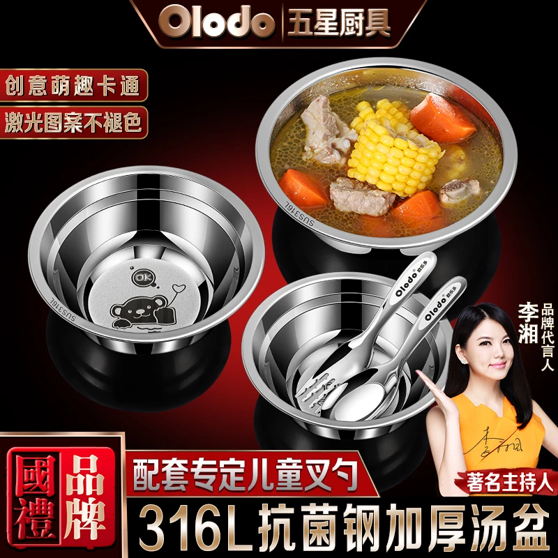 高档家用316不锈钢童汤盆不锈钢汤盆卡通盆厨房菜盆碗图案儿童