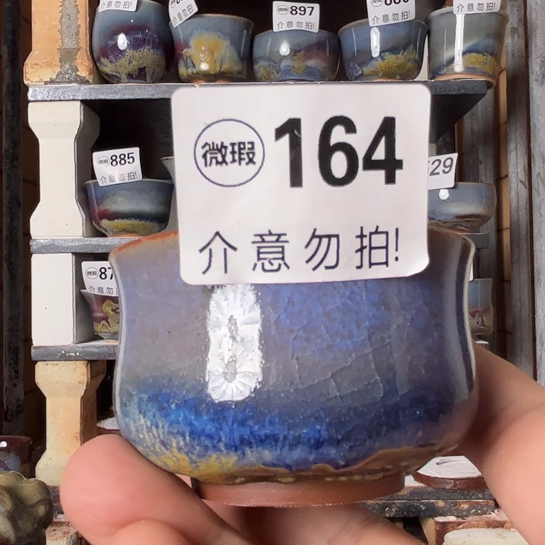 瓷片好的我真的是太喜欢164