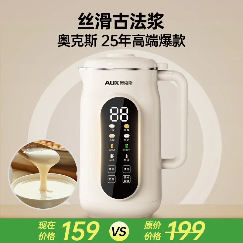 奥克斯豆浆机家用小型破壁全自动免煮无渣家庭新款榨汁料理烹饪机