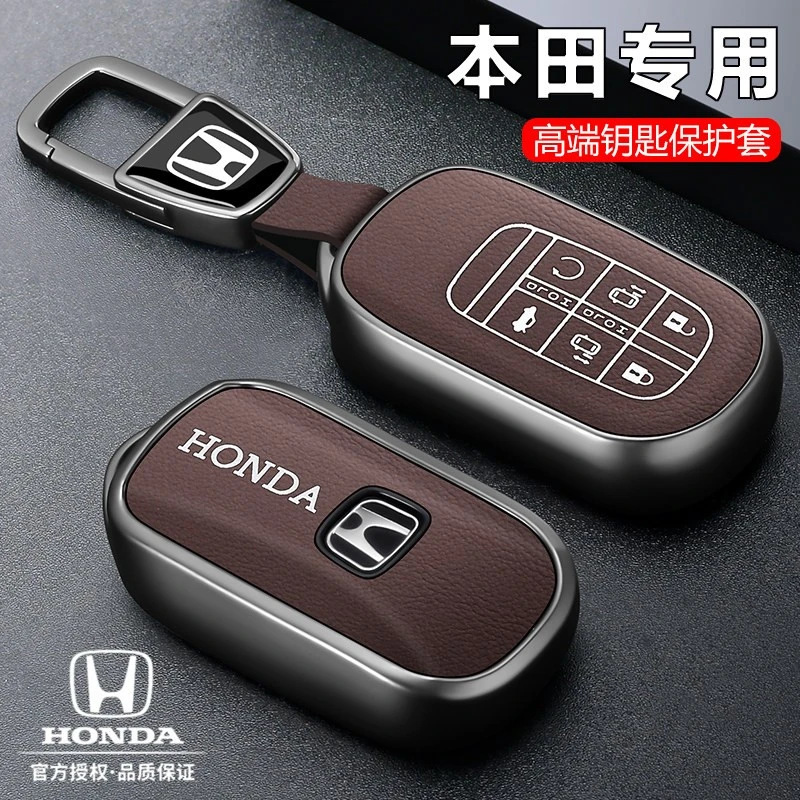 2026款本田奥德赛钥匙套专用车艾力绅高级感crv雅阁皓影思域壳扣