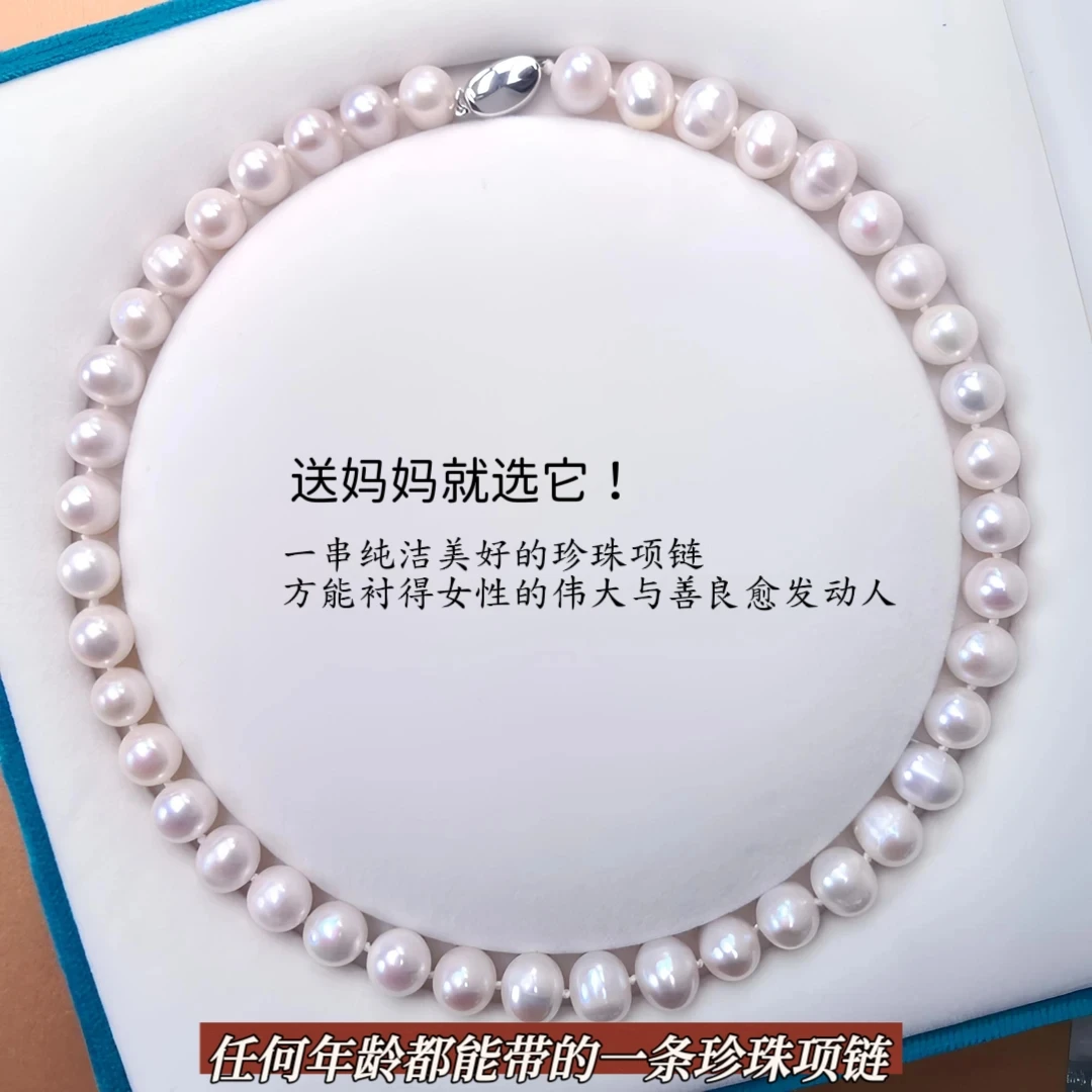 大颗粒纯天然真品无核淡水珍珠项链近圆送长辈送朋友节日礼物