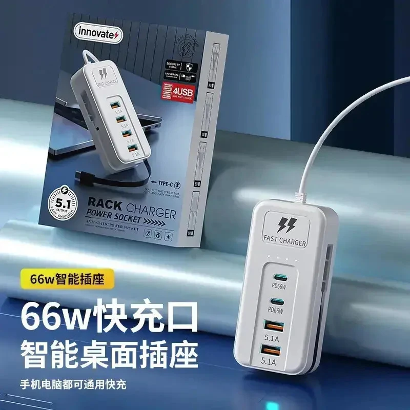 快充插板速冲66W手机USB充电器插排插座接线板多功能4孔位插口