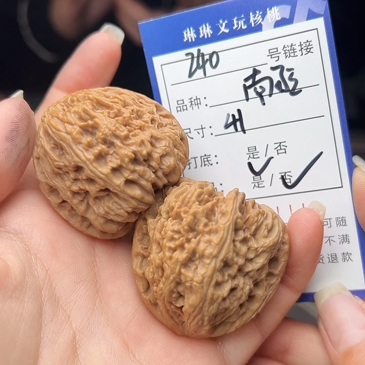 文玩核桃吊坠核桃树240