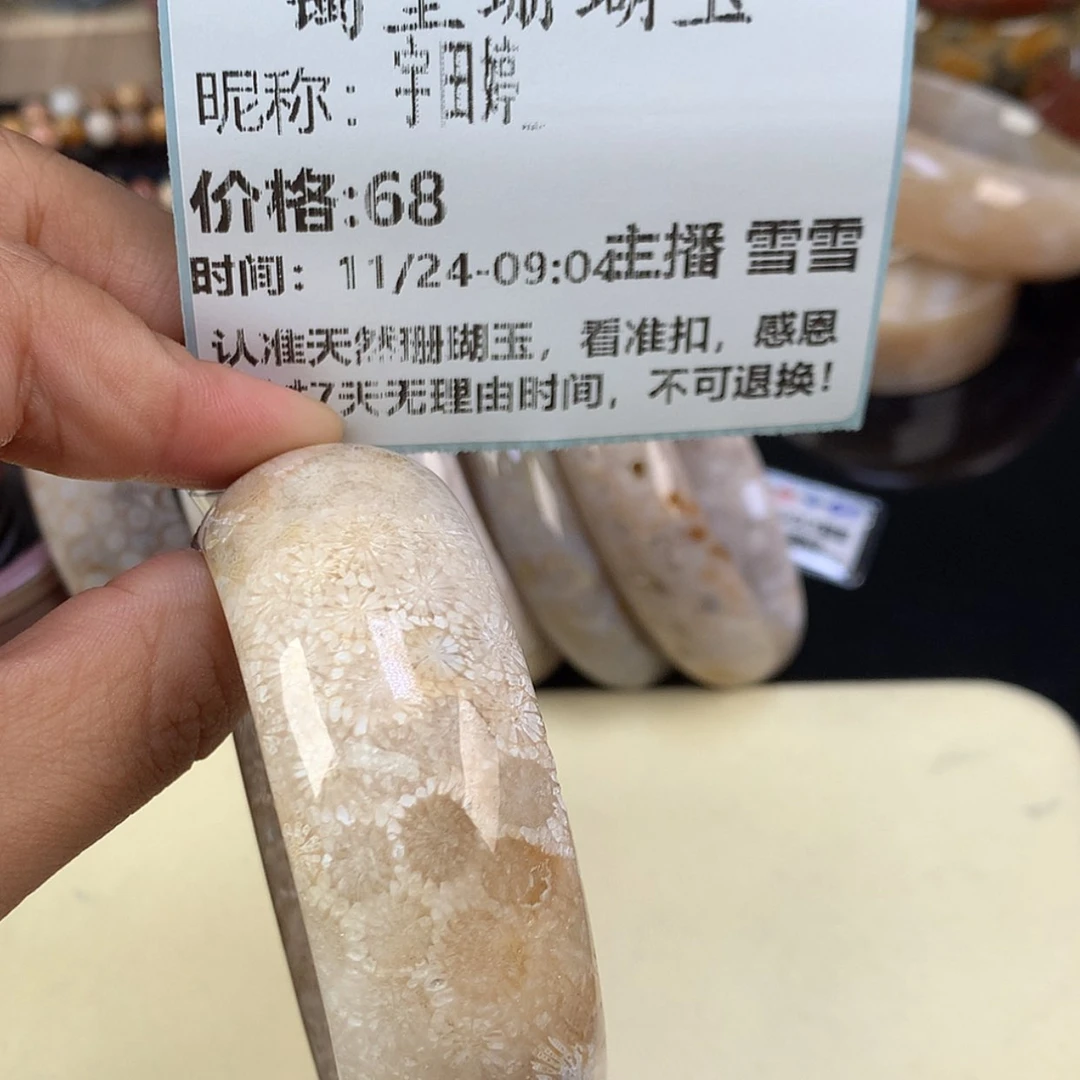 【闪购商品】颈饰未镶嵌硅化珊瑚（珊瑚玉）宇**_