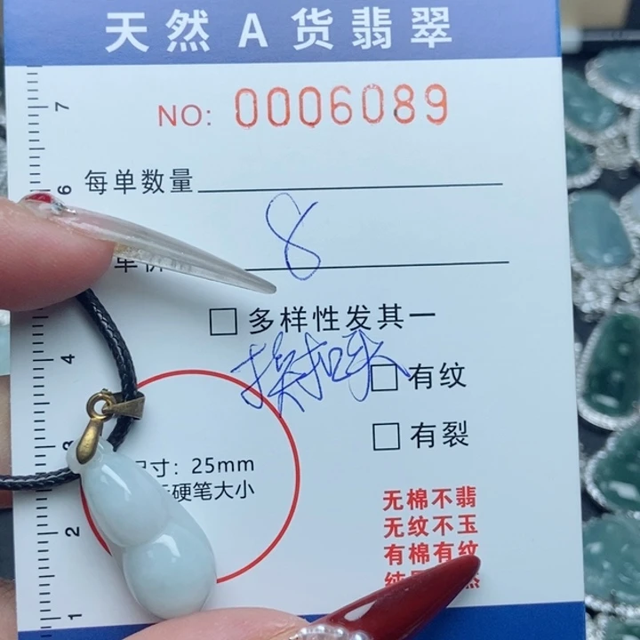 翡翠颈饰未镶嵌苇*翡翠11111111