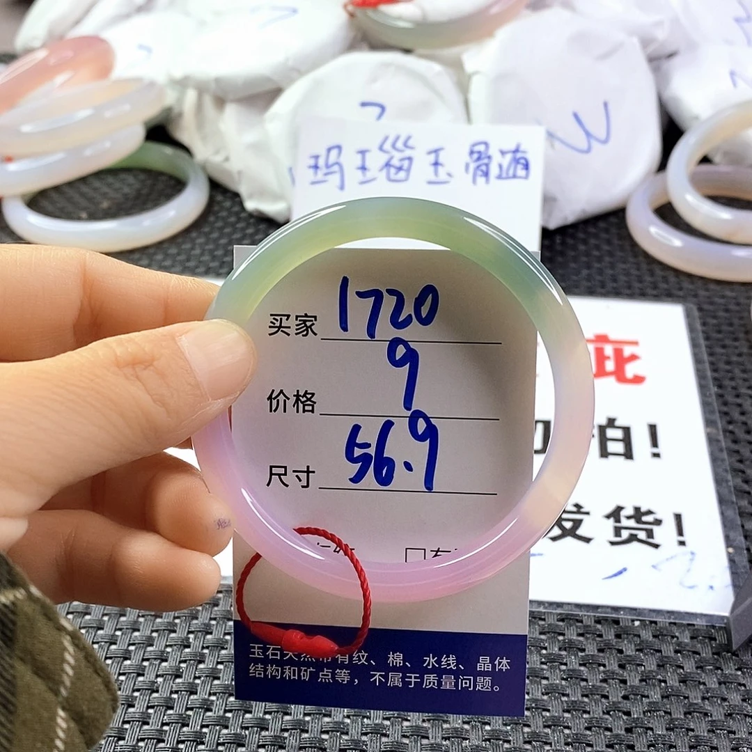 手镯玛瑙/玉髓未镶嵌1720